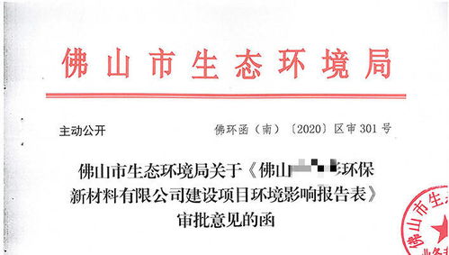 佛山塑料廠找專業環評公司辦理環評,同步完成廢氣工程和環保驗收代辦