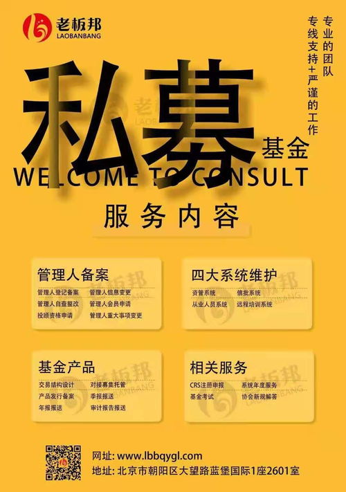 私募基金公司還能注冊(cè)嗎私募基金公司備案代辦