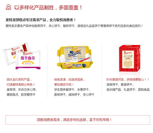 華爾招商 餅干廠,曲奇餅干廠,夾心餅干廠,餅干公司,餅干廠家批發(fā),散裝定量裝禮盒裝餅干廠,餅干代理,餅干廠家招商加盟,餅干代加工廠oem,蛋糕廠家,蛋糕批發(fā),蛋糕代理