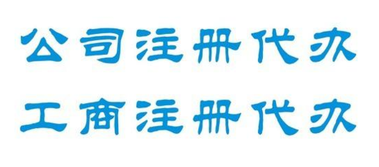 辦理建筑企業資質、總承包資質、專業承包