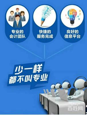 代辦香河公司注冊網上辦照代理記賬工商注冊提供地址