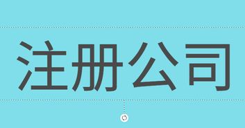 上海浦青浦區(qū)如何注冊食品公司食品預包裝,食品經(jīng)營許可證