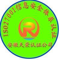 池州ISO9001認(rèn)證代辦公司|蚌埠|潛山|安慶TS16949認(rèn)證咨詢(xún)公司_世界工廠網(wǎng)