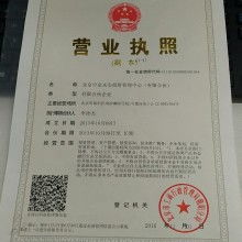 北京京城辦登記注冊代理事務所 供應產品