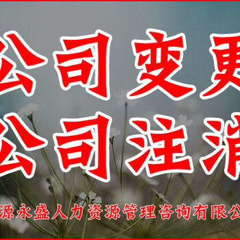 北京工商代辦,代理記賬,稅務報道,注冊公司