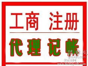 北京擔保公司執照轉讓與變更全攻略
